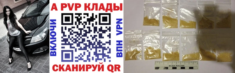 Купить закладки  Городец  A-PVP кристаллы 