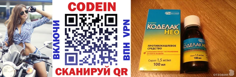 Купить закладки  Городец  Кодеиновый сироп Lean напиток Lean (лин) 