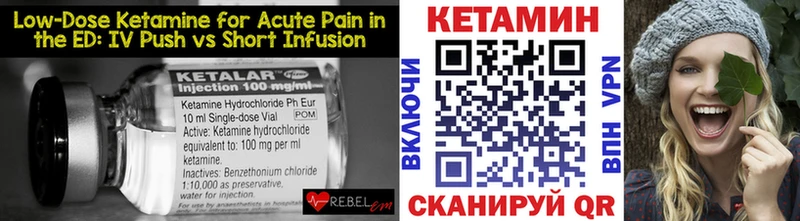 Купить где  Городец  КЕТАМИН ketamine 