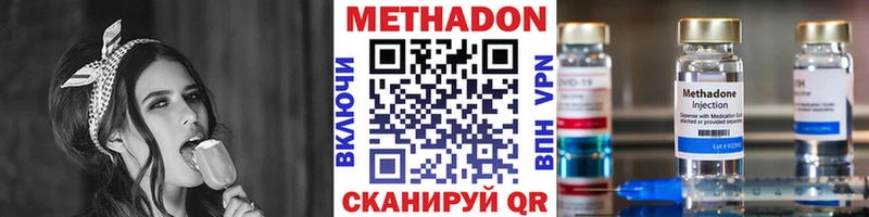 Метадон methadone  Купить где  Городец 